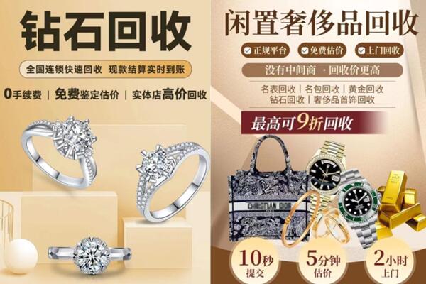 濮阳市清丰回收钻石